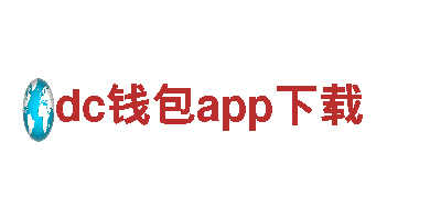火爆游戏广告公司dc钱包app下载